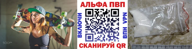 Alfa_PVP VHQ  Оханск 