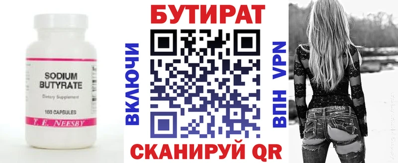 купить наркоту  Оханск  Бутират оксибутират 