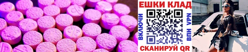 ЭКСТАЗИ ешки  закладка  Оханск 